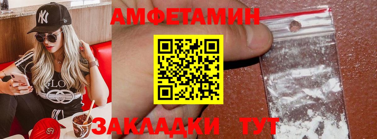 Амфетамин  Вход с VPN  Сегежа  АМФЕТАМИН Розовый 