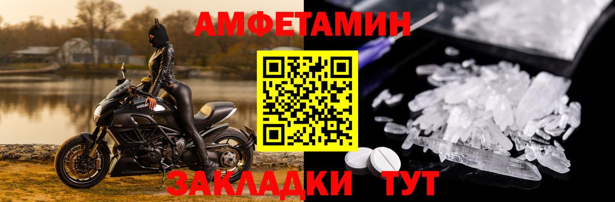 Amphetamine 98% Сегежа