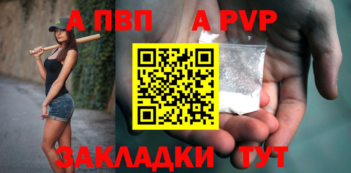 Alfa_PVP крисы CK Сегежа