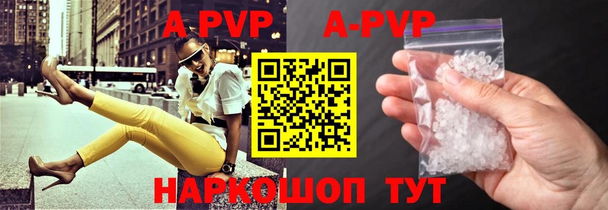 как найти закладки  A PVP СК КРИС  A-PVP крисы CK  Вход с VPN  А ПВП мука  Сегежа 