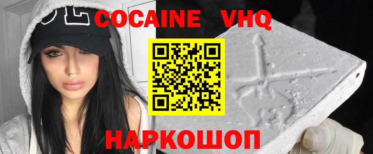COCAIN  Вход с VPN  Сегежа  Cocaine 97% 
