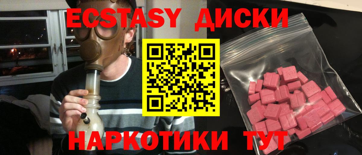 Сегежа  дарнет шоп  Вход с VPN  ЭКСТАЗИ mix  Ecstasy таблы  ЭКСТАЗИ 