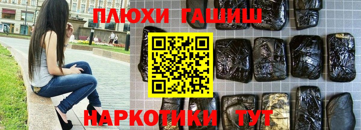 Сегежа  Гашиш hashish  ГАШИШ гашик  Вход с VPN 