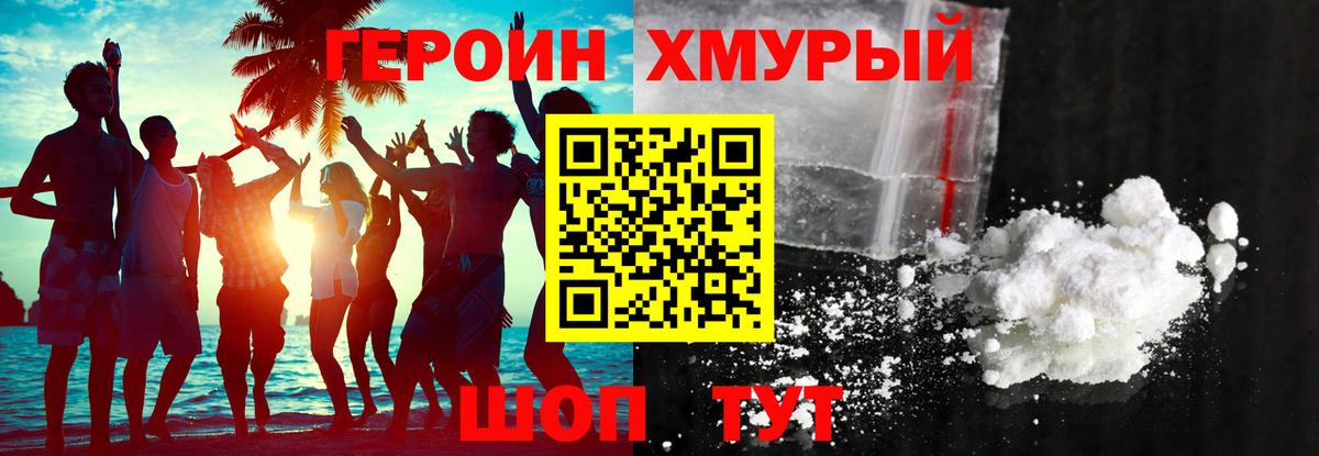 ГЕРОИН VHQ  Вход с VPN  Сегежа 