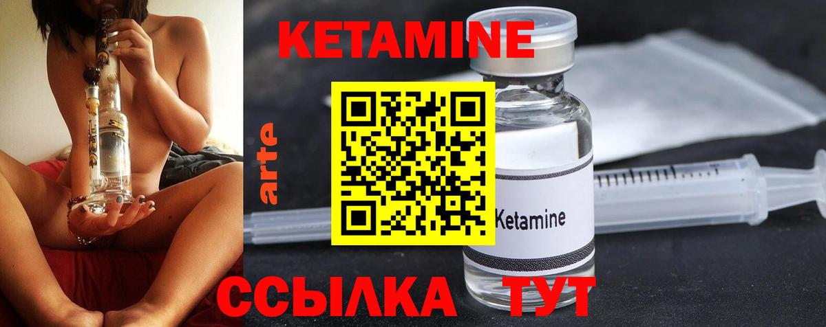 Сегежа  Кетамин ketamine  Вход с VPN 