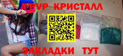 ALPHA-PVP Заволжье