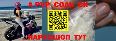 ALPHA-PVP Заволжье