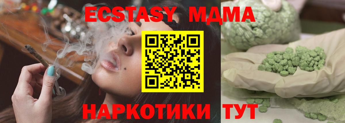 МДМА VHQ  МДМА Molly  Вход с VPN  Сегежа 