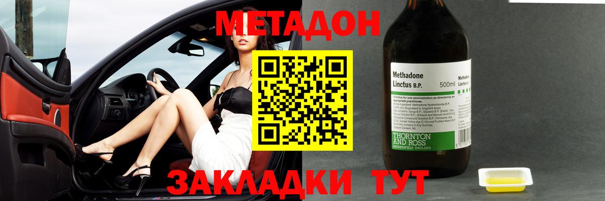 Сегежа  МЕТАДОН VHQ  Вход с VPN 