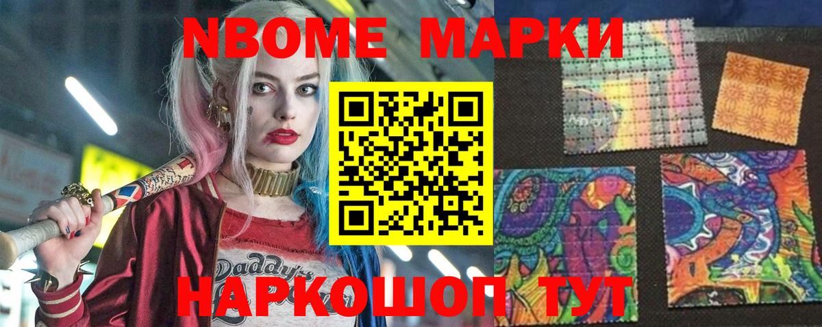купить наркотики цена  Марки NBOMe 1,5мг  Вход с VPN  Сегежа 