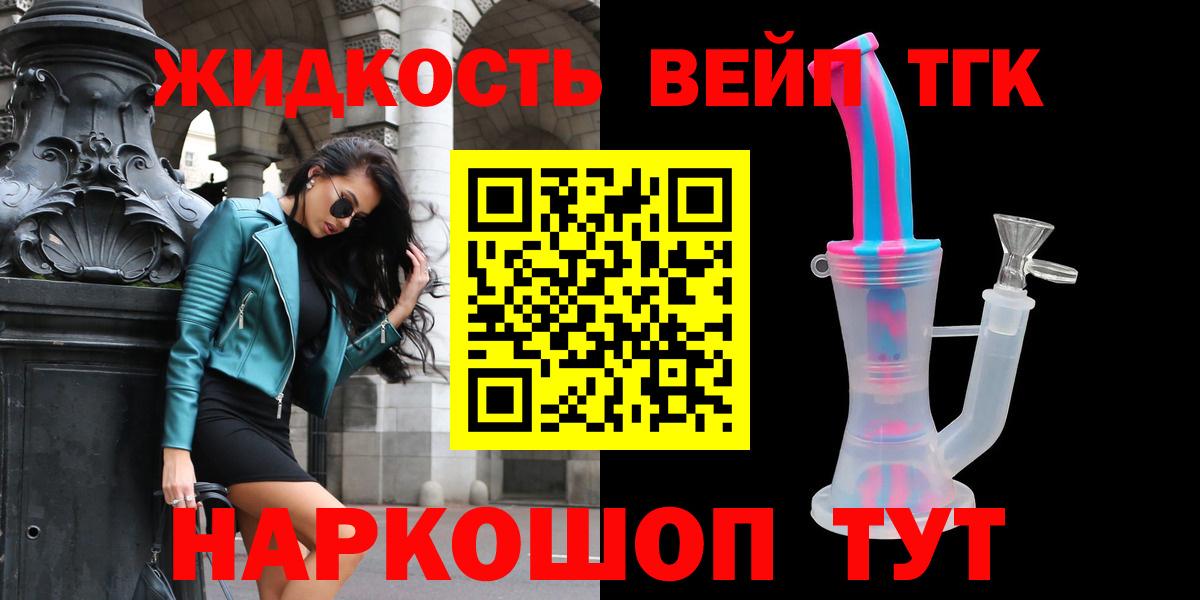 Дистиллят ТГК жижа Сегежа